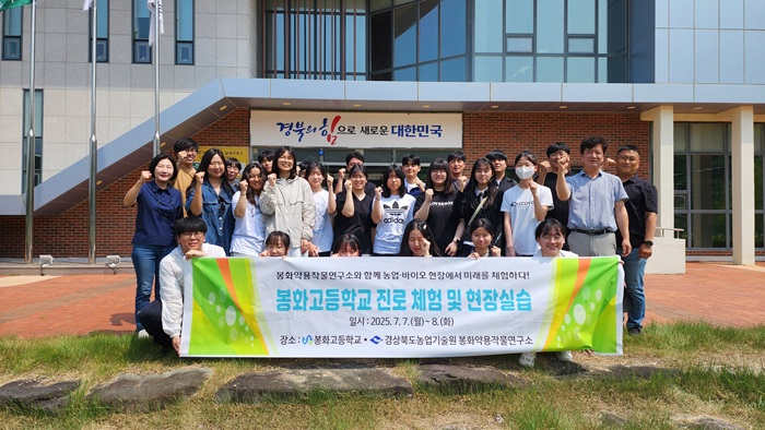 봉화고 약용작물.jpg