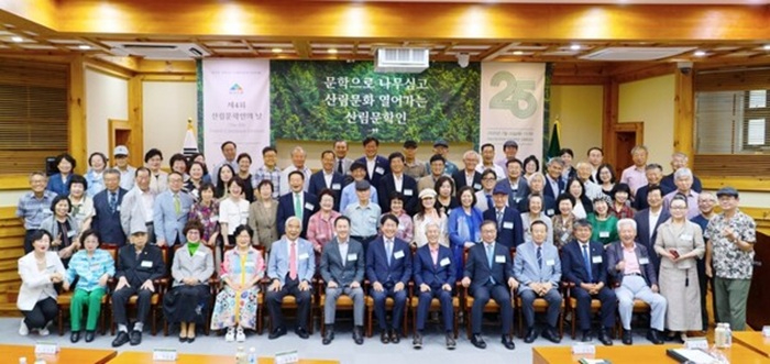 산림문학인의날.jpg