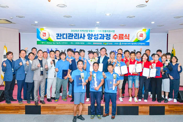 사진(0717 잔디관리사 인력양성 수료식3).jpg
