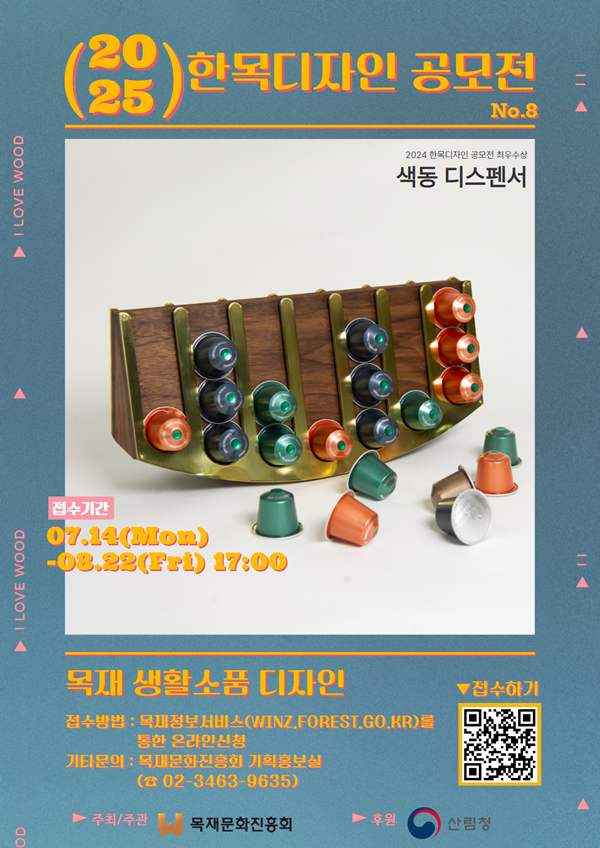 한목디자인 공모.png