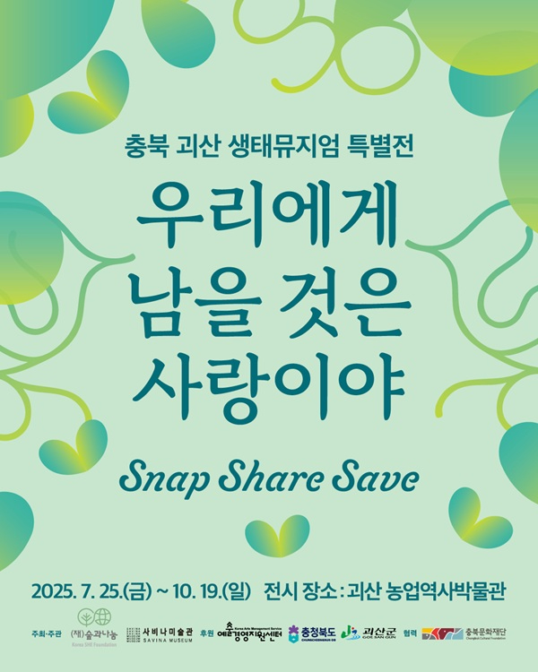 전시 공식 포스.jpg