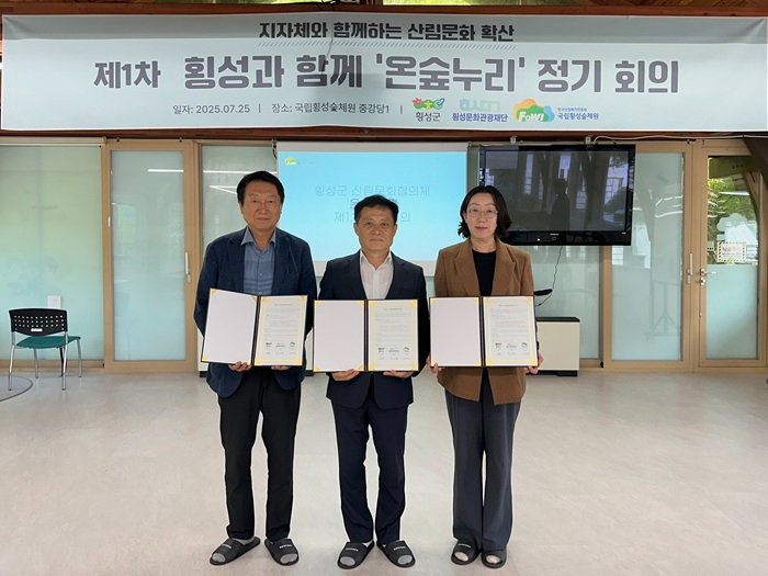 횡성 산림협의체.JPG