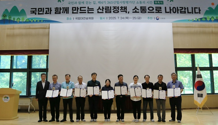 사진 1.국립대전숲체험원에서 제4기 365산림사랑평가단 출범을 알리는 위촉식을 하고 기념 촬영을 하고 있다..jpg