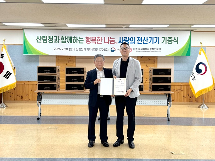 사진1.'산림청과 함께하는 행복한 나눔, 사랑의 전산기기 기증식' 기념촬영 모습.jpg