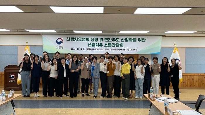 사진2.'산림치유업의 성장 및 민간주도 산업화를 위한 산림치유 소통간담회' 기념촬영 모습.jpg