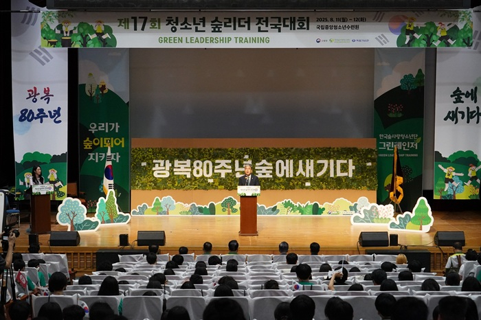 사진1.임상섭 산림청장(가운데)이 11일 '제17회 청소년 숲리더 전국대회’에서 축사를 하고 있다..jpg