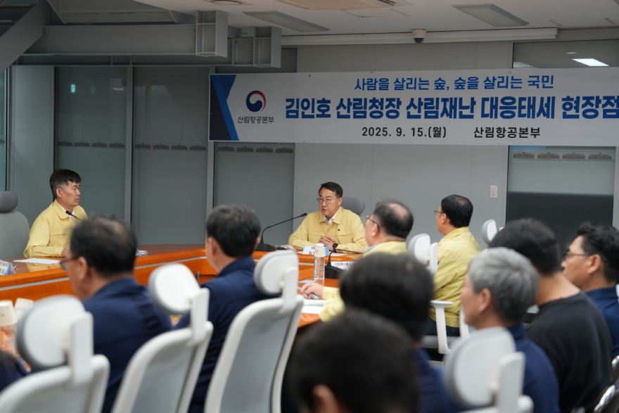 관련사진2-회의 중인 김인호 산림청장.JPG