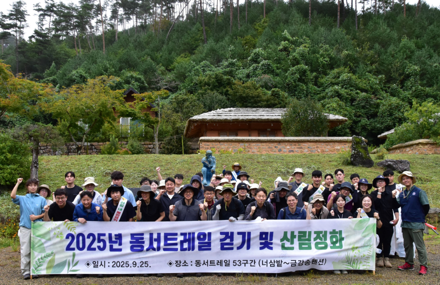 동서트레일 걷기 및 산지정화 활동-4.JPG