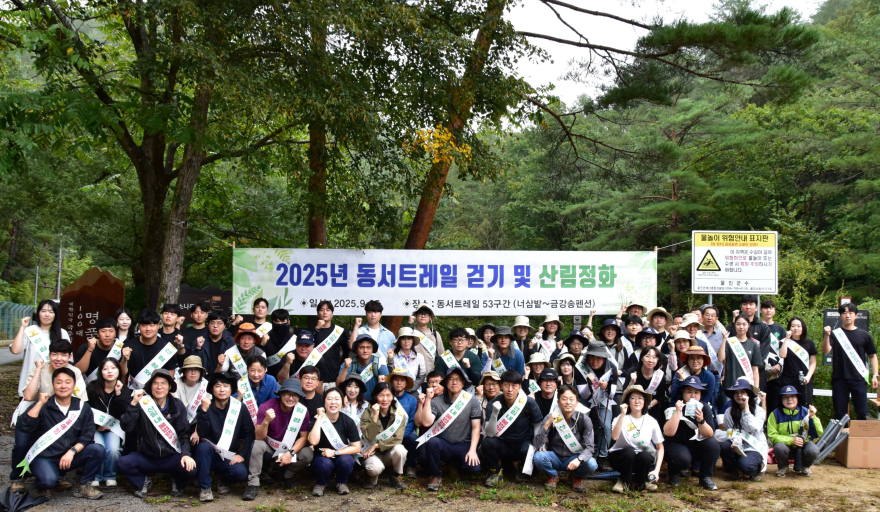 동서트레일 걷기 및 산지정화 활동-1.JPG