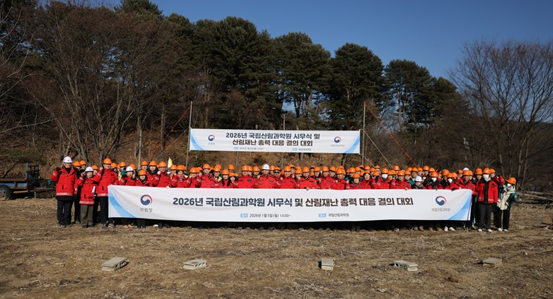2. 산림재난 총력대응 결의대회 및 영농 부산물 파쇄 캠페인.JPG