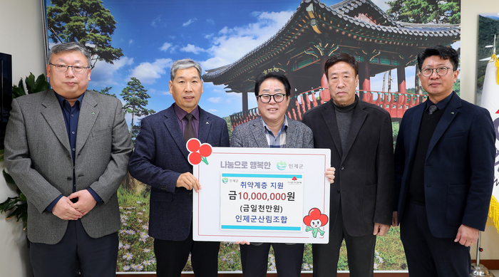 인제군산림조합.jpg