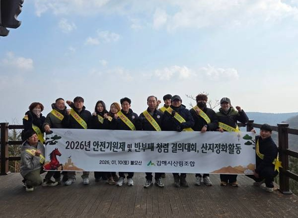 김해시산림조합.jpg