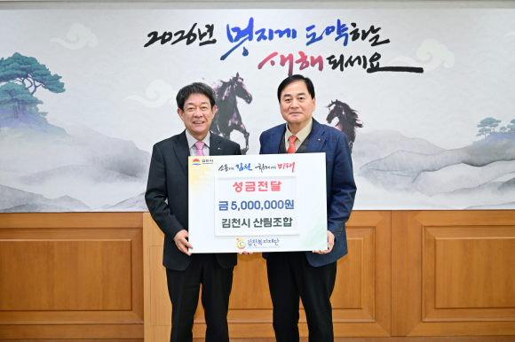 김천시산림조합.jpg