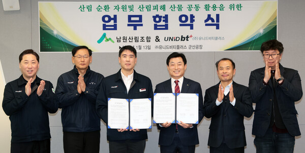 남원시산림조합.jpg