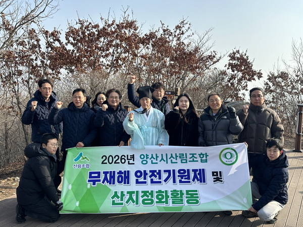 양산시산림조합.jpg