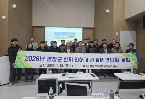 평창군.jpg