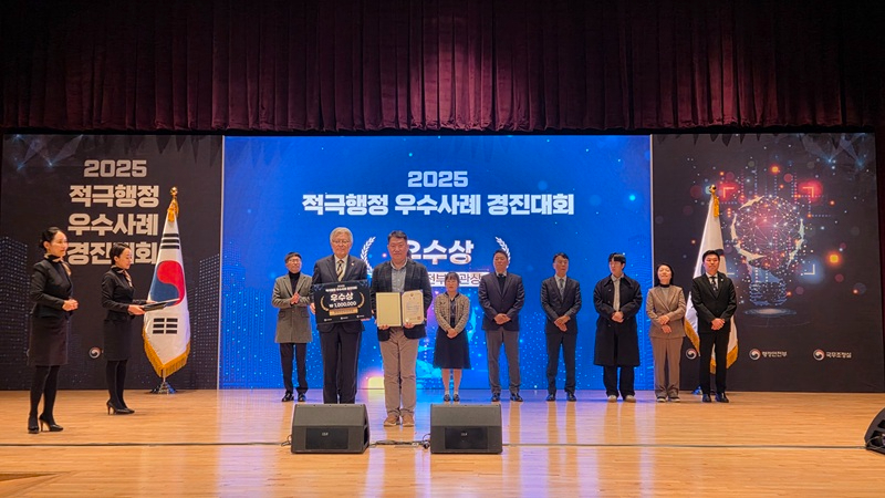 사진1. 산림청이 2025 적극행정 우수사례 경진대회에서 우수상을 수상하고 기념사진을 촬영하고 있다.jpg