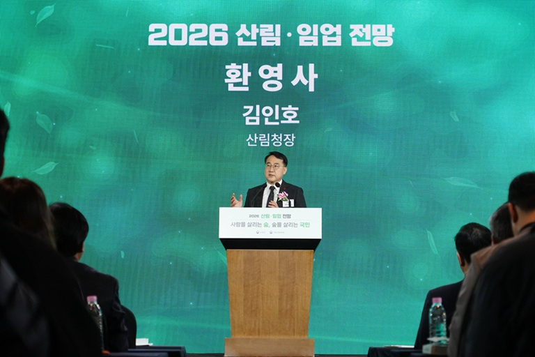 2026년01월15일 2026 산림 · 임업 전망_12_전국경제인연합회관.jpg
