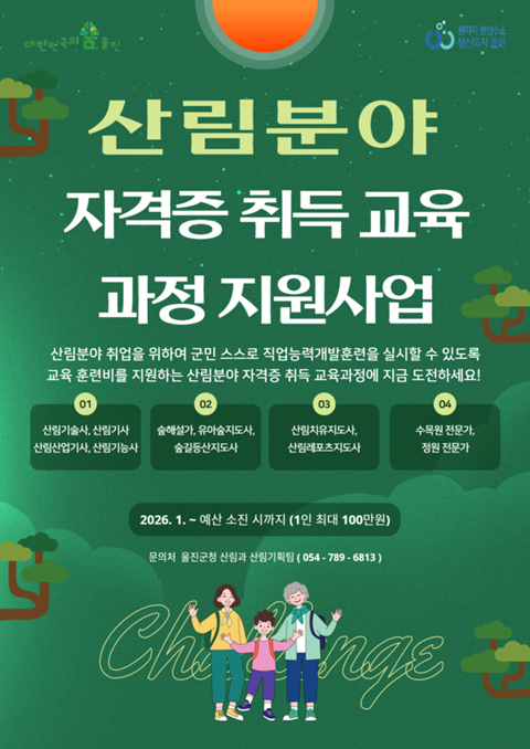 울진군.jpg