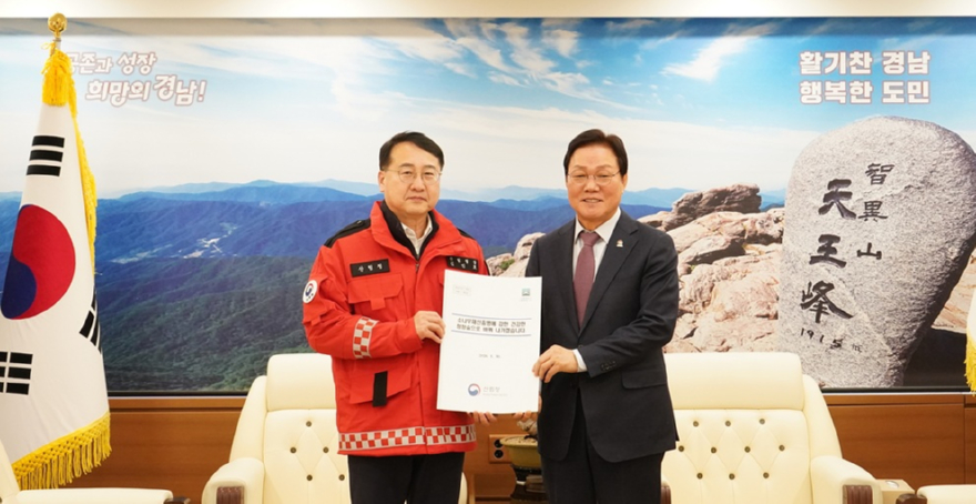 사진2. 김인호 산림청장과 박완수 경상남도지사가 30일 경상남도청에서 산림재난 대응 체계에 대해 협력하기로 했다.jpeg