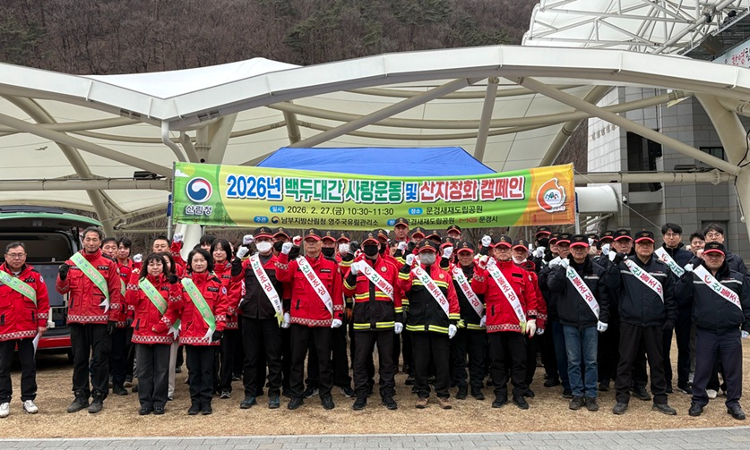 영주국유림.jpeg