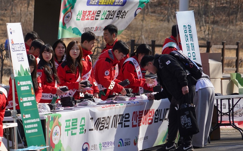 사진2._산림청은_28일_제1회_‘산불조심주간’(3.1~7.)을_맞아_대전광역시_계족산에서_산불예방_캠페인을_전개하고_있다..jpeg