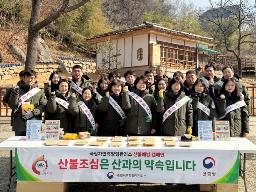 사진2.국립자연휴양림 직원들이 보문산에서 산불예방캠페인을 벌이고 있다..jpg