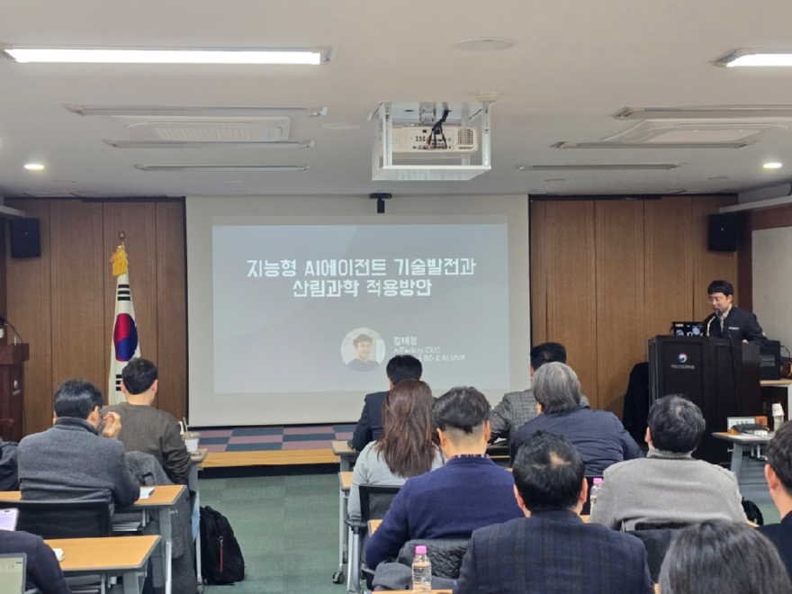 발표2_AI에이전트 전문가 세미나.jpg