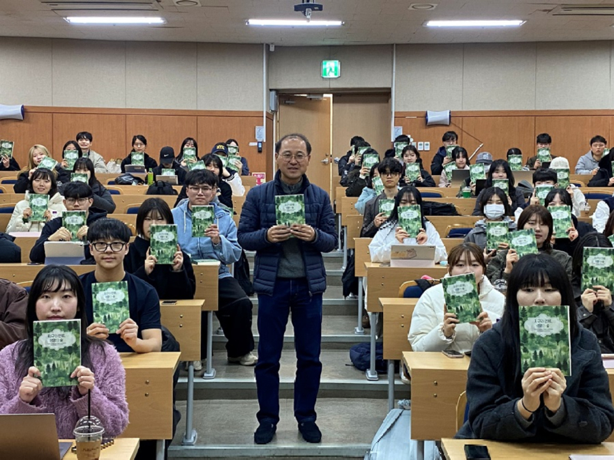 사진2.산림청이 발간한 도서 ‘지구와 인류, 생명의 숲’이 올해 상반기부터 대학 교양수업 교재로 활용되고 있다.jpg