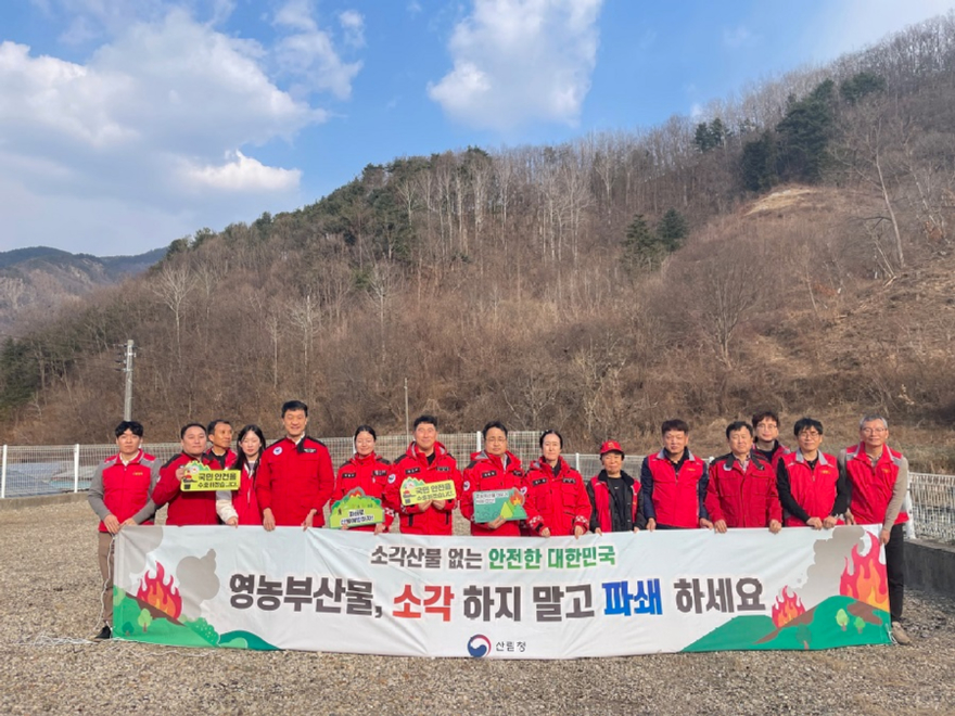 사진1.산림청  관계자가 12일 전북지역에서 산불예방 영농부산물 파쇄 캠페인 실시을 하고 있다.jpeg