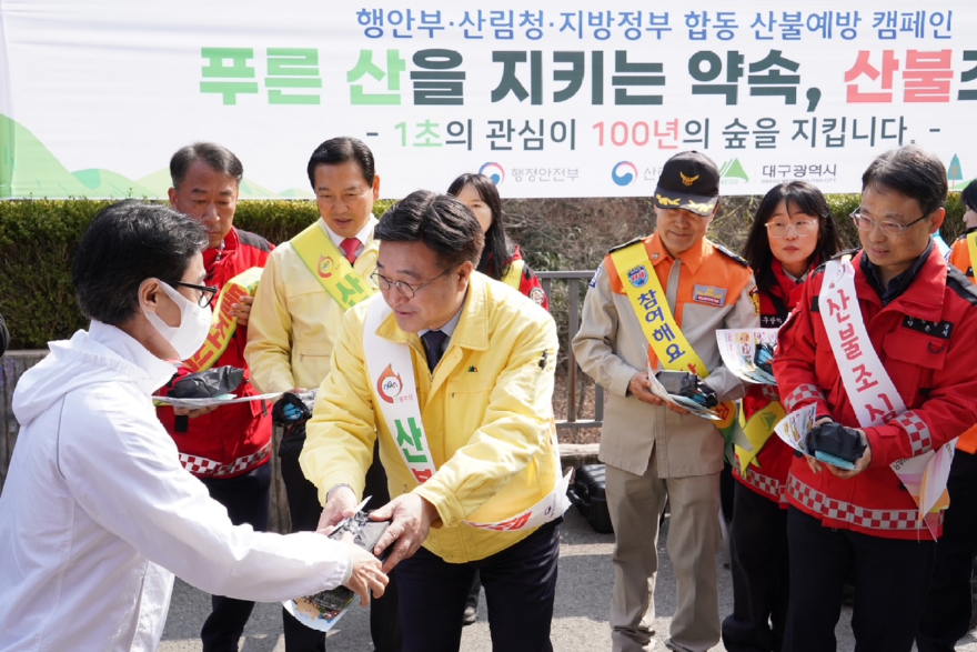 사진2.윤호중 행정안전부장관(가운데)과 박은식 산림청장(오른쪽에서 첫번째)이 대구 남구 앞산공원에서 지역주민들과 등산객들을 대상으로 산불예방캠페인을 실시하고 있다.jpg