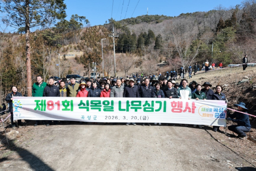 4-1.식목일 기념행사.jpg