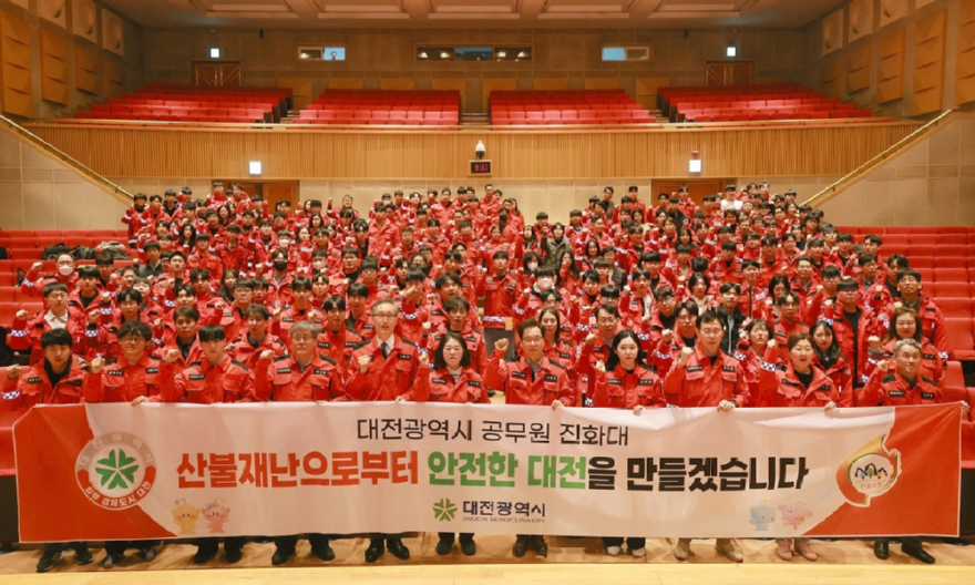 4.대전시 일반공무원 진화대, 산불대응 역량 강화 1.jpg