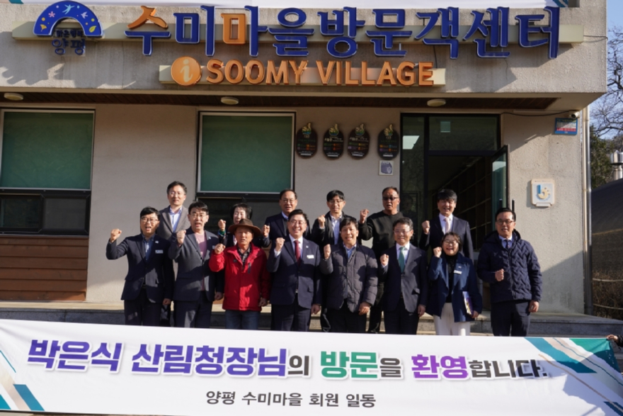 사진3._박은식_산림청장(앞줄_가운데)이_경기도_양평군_수미마을_방문기념센터_앞에서_관계자들과_기념촬영을_하고_있다..jpg
