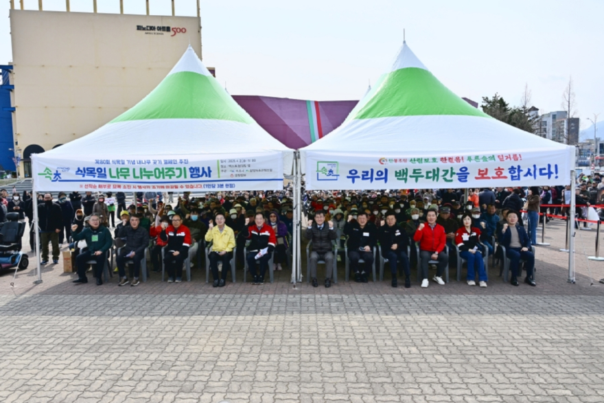 5. 2025년 4월 2일 나무나누어주기 행사 당시 (2).jpg