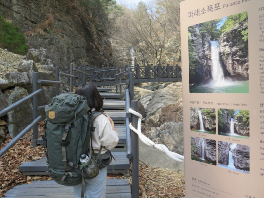 사진2.신불산폭포자연휴양림 상단으로 가는길에 파래소 폭포가 있다.JPG