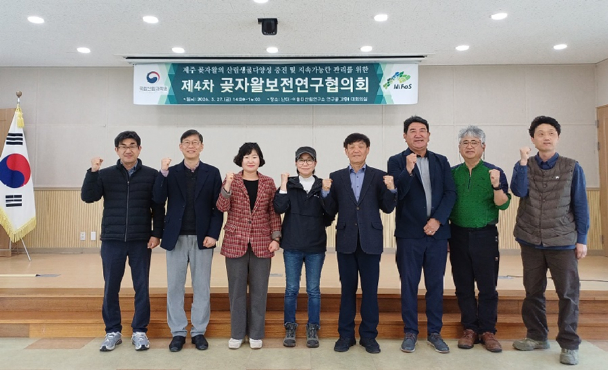 곶자왈보전 연구 협의회 사진 (2).jpg