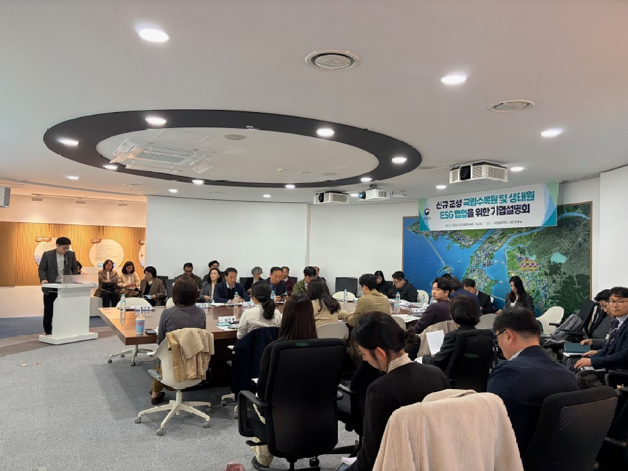 사진1.산림청은 31일 새만금투자전시관에서 신규 조성 국립수목원 및 생태원 ESG 협업을 위한 기업설명회를 개최했다.jpg