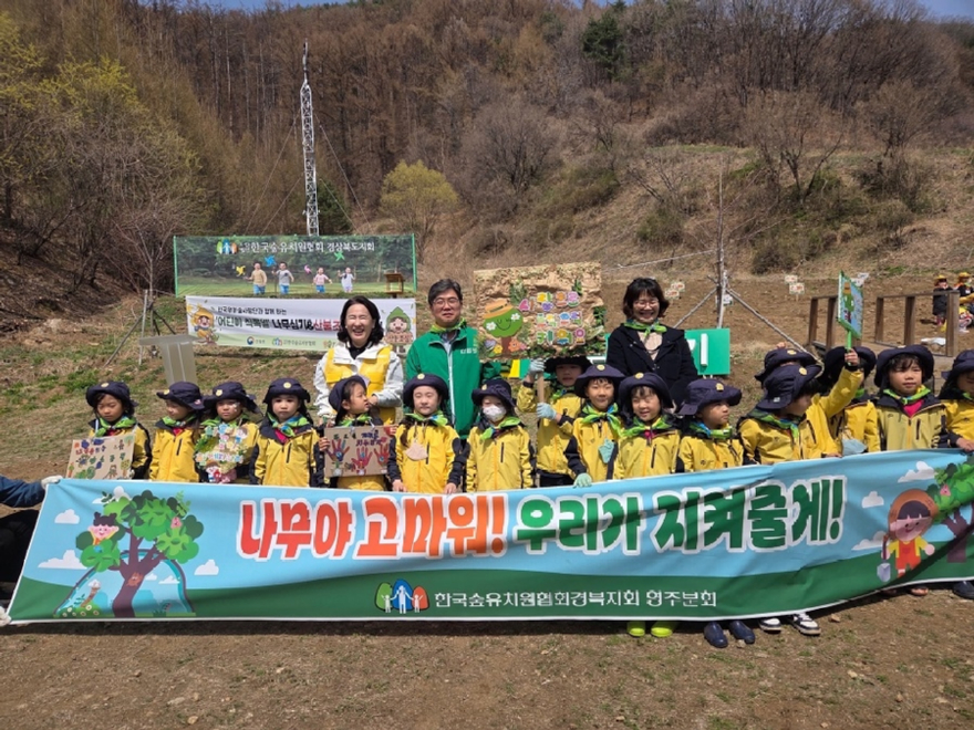 사진1.산림청은 3일 국립산림치유원에서 열린 ‘어린이 식목일 행사 및 산불조심 캠페인’에 동참했다.jpg