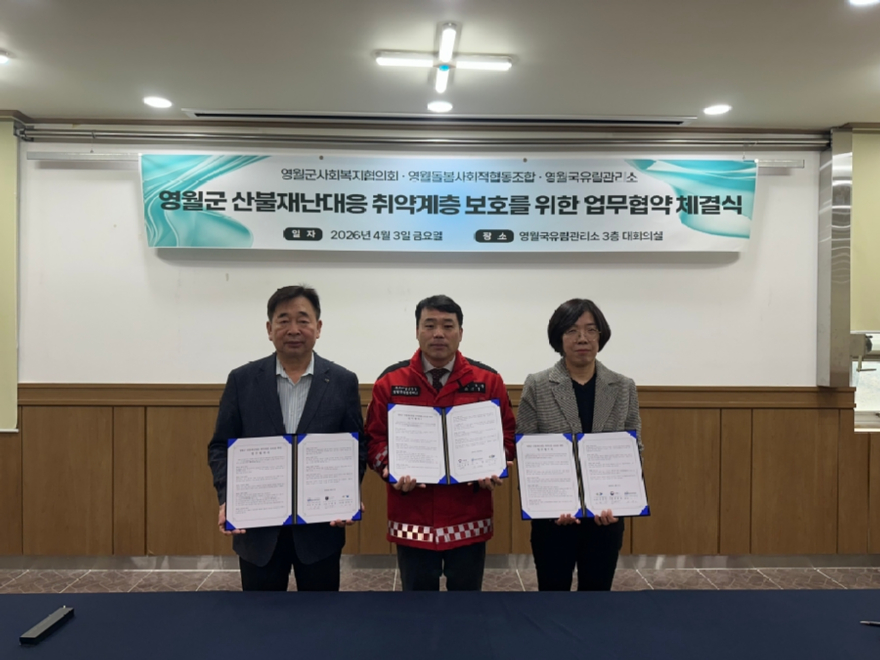영월군 산불재난대응 취약계층 보호를 위한 업무협약 체결 기념사진1.JPG