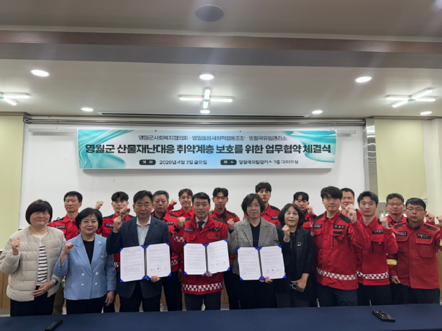 영월군 산불재난대응 취약계층 보호를 위한 업무협약 체결 기념사진2.JPG