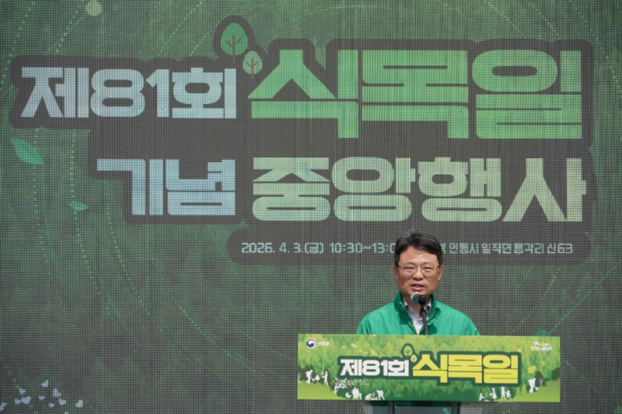 사진1.박은식 산림청장이 3일 제81회 식목일을 앞두고 열린 ‘치유와 회복’의 나무심기 행사에서 인사말을 하고 있다.jpg