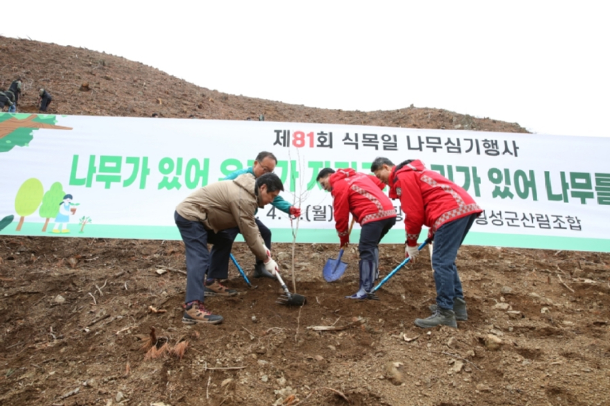 제81회 식목일 나무심기행사1.jpg