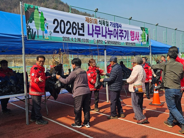 나무 나누어주기 행사(1).JPG