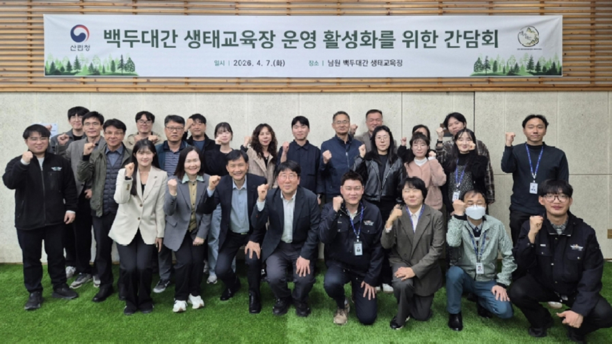 사진1.산림청은 7일 남원 백두대간 생태교육장에서 '백두대간 생태교육장 운영 활성화를 위한 간담회'를 개최했다.jpg