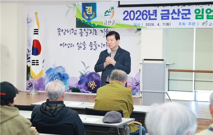 박범인 금산군임업대학장 격려사.jpg