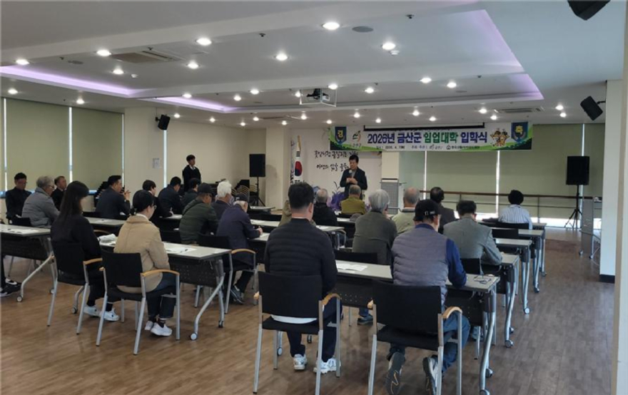 박범인군수 (금산임업대학 학장) 격려사.jpg
