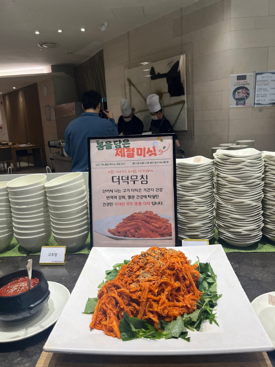 사진4_더덕무침.jpg