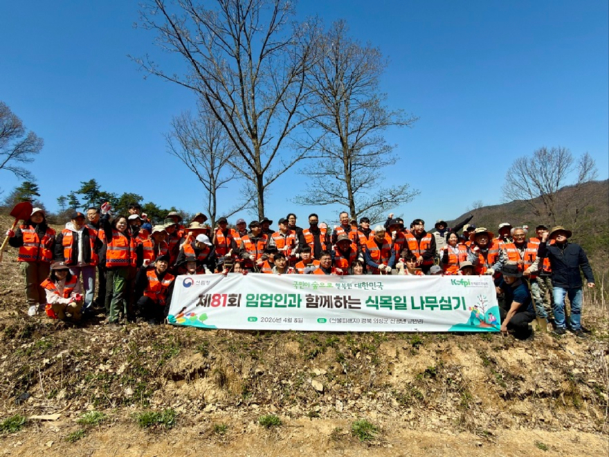 사진1_한국임업진흥원, 식목일 맞이 의성 산불 피해지 나무심기 행사 추진.jpg
