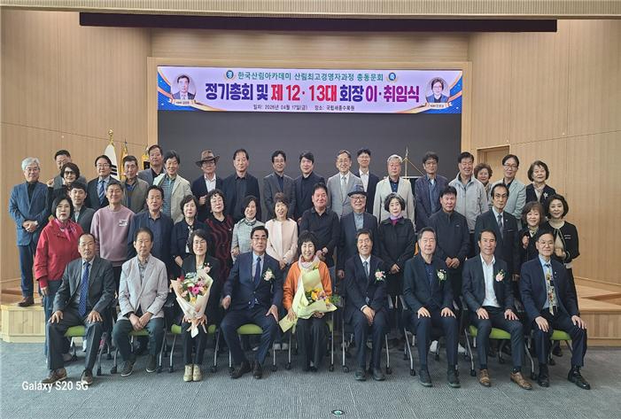 총동문회장 이.취임식 단체사진.jpg